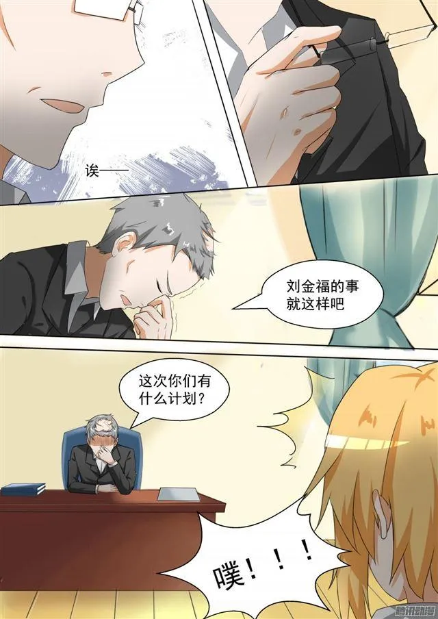 【87】搞点事情 第5页