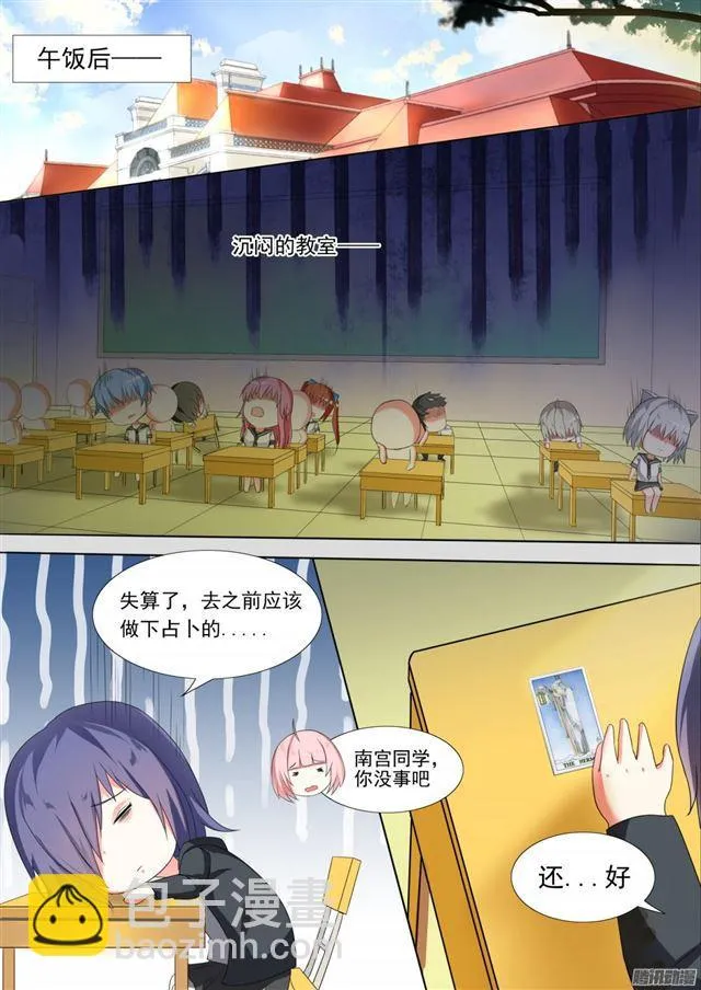 【87】搞点事情 第7页