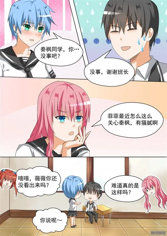【87】搞点事情 第8页