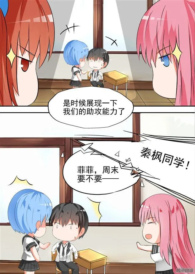 【87】搞点事情 第9页