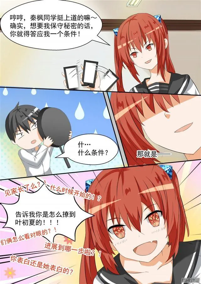 【85】记者附体 第1页