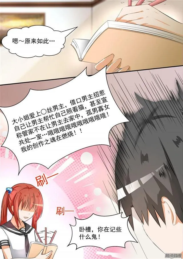 【85】记者附体 第4页