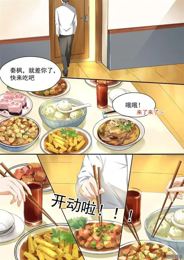 【85】记者附体 第7页