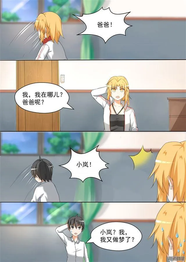 【85】记者附体 第9页