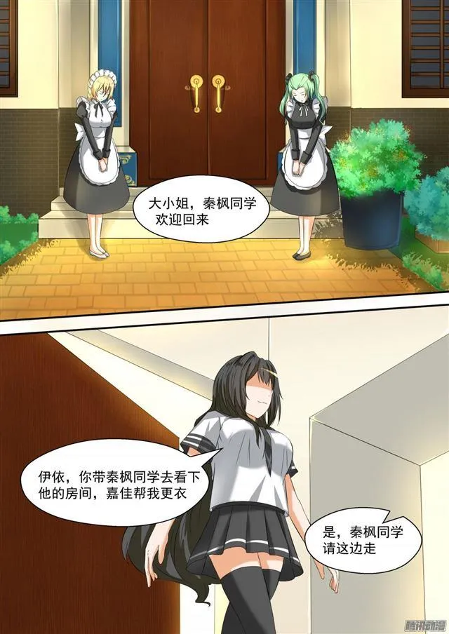 【89】同居同居 第2页