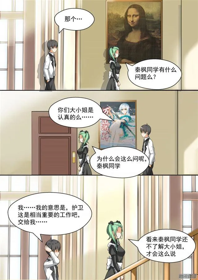 【89】同居同居 第3页
