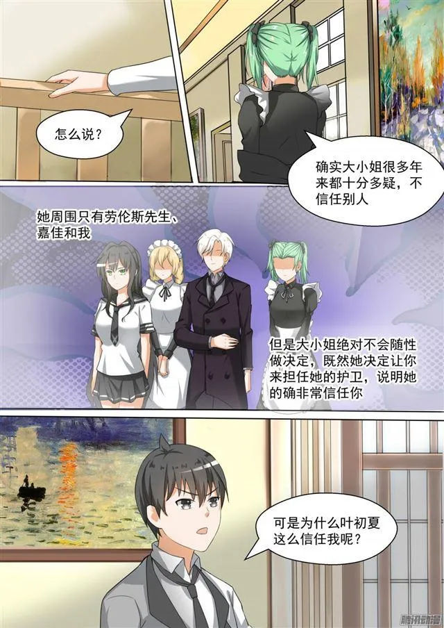 【89】同居同居 第4页
