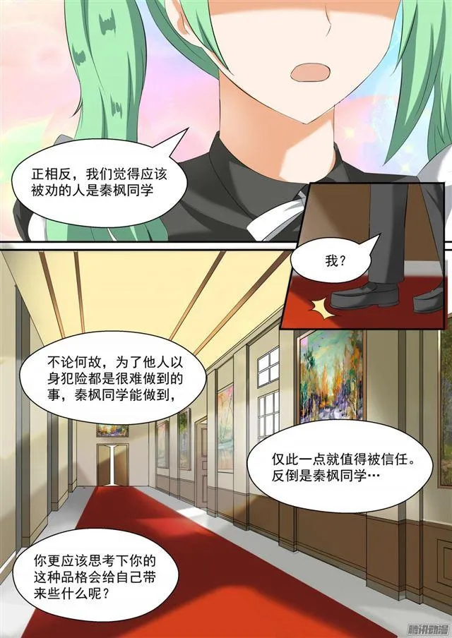 【89】同居同居 第6页