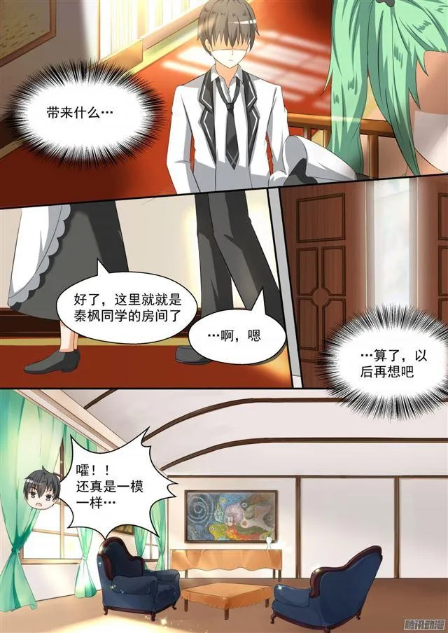 【89】同居同居 第7页