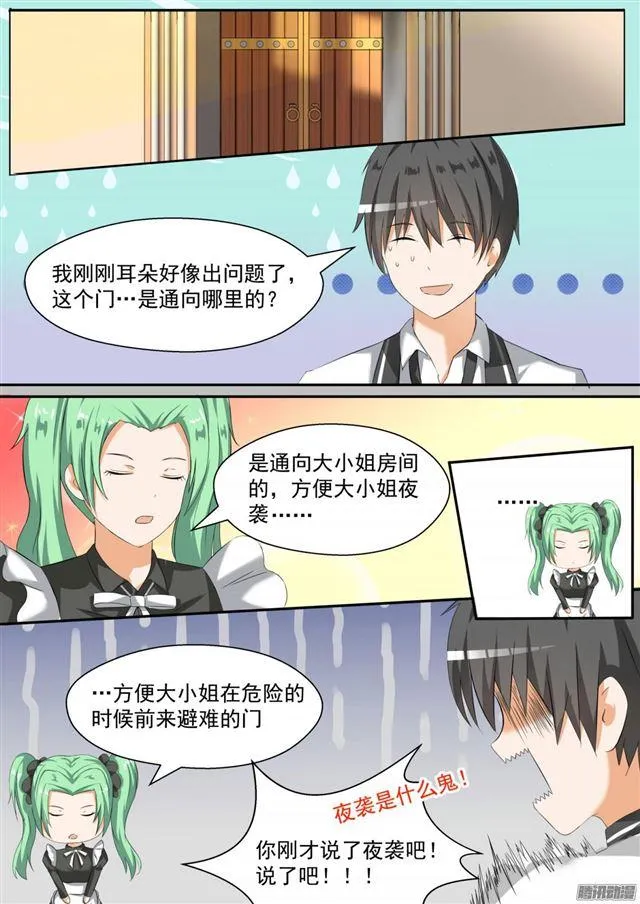 【90】夜袭专用门 第1页