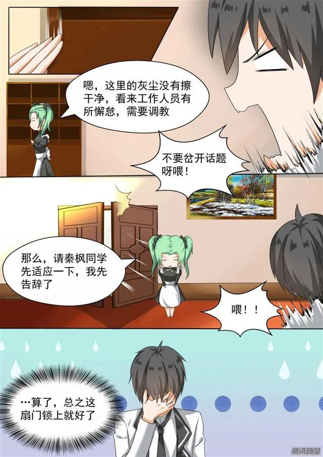 【90】夜袭专用门 第2页