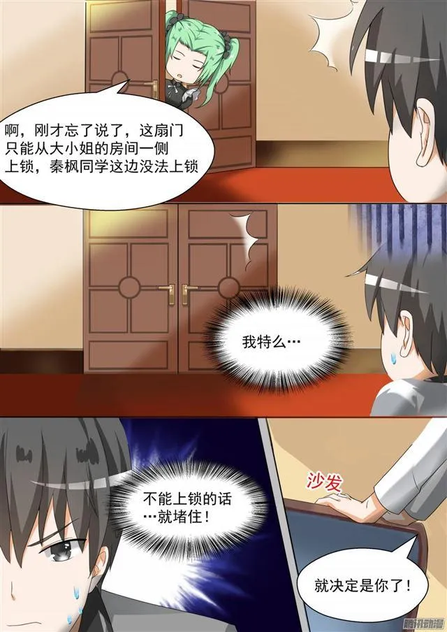 【90】夜袭专用门 第3页
