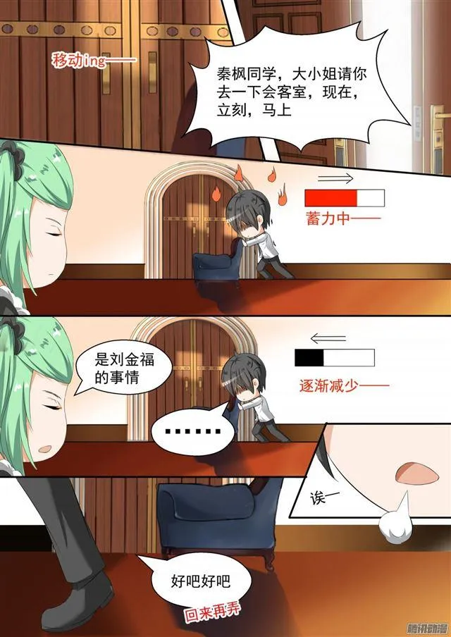 【90】夜袭专用门 第4页