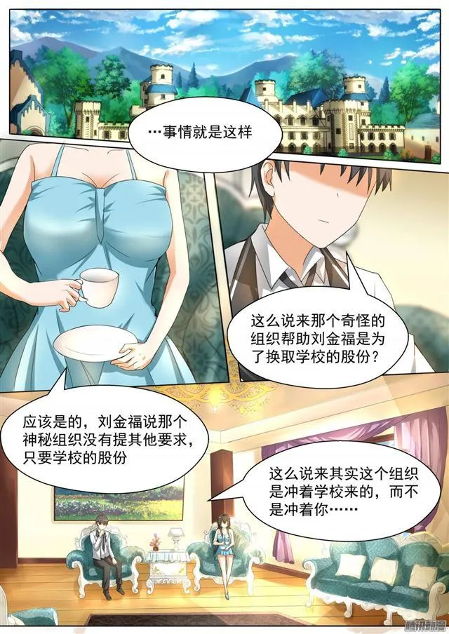 【90】夜袭专用门 第5页