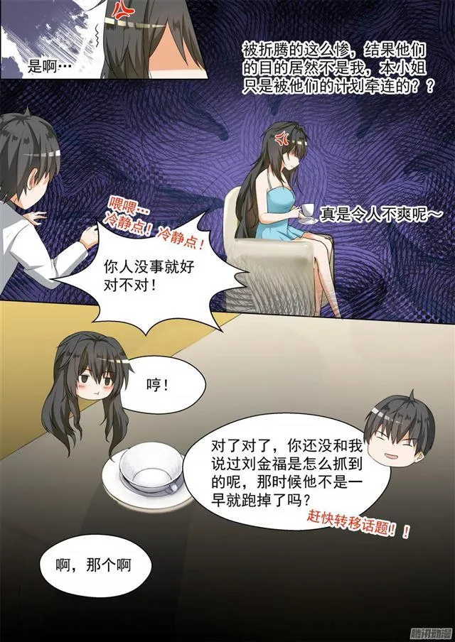 【90】夜袭专用门 第6页