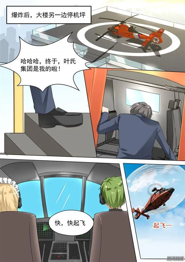 【90】夜袭专用门 第7页
