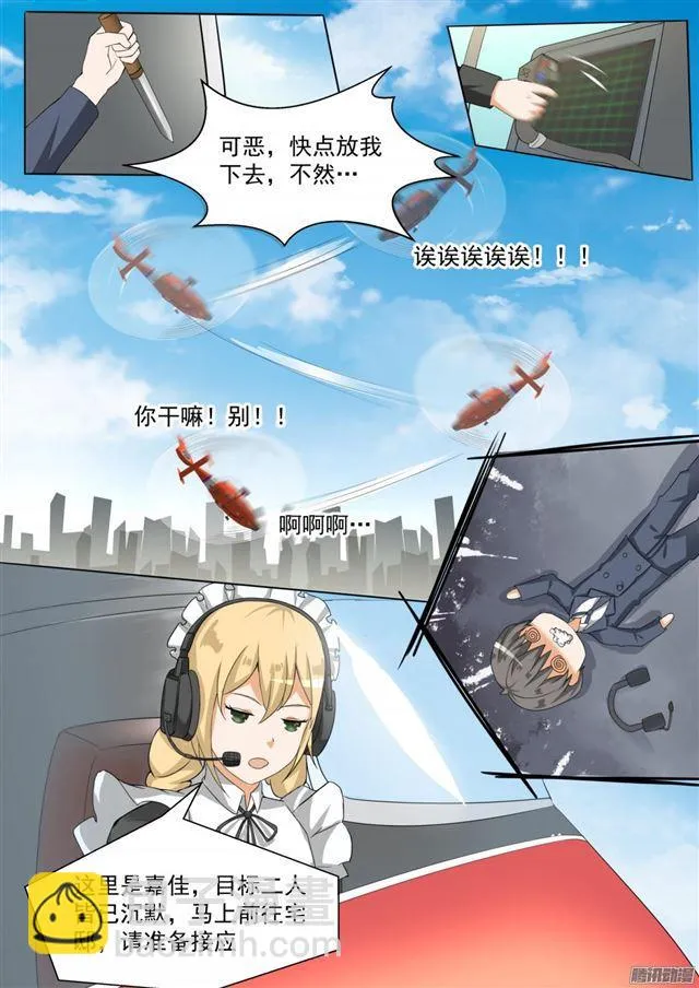 【90】夜袭专用门 第9页