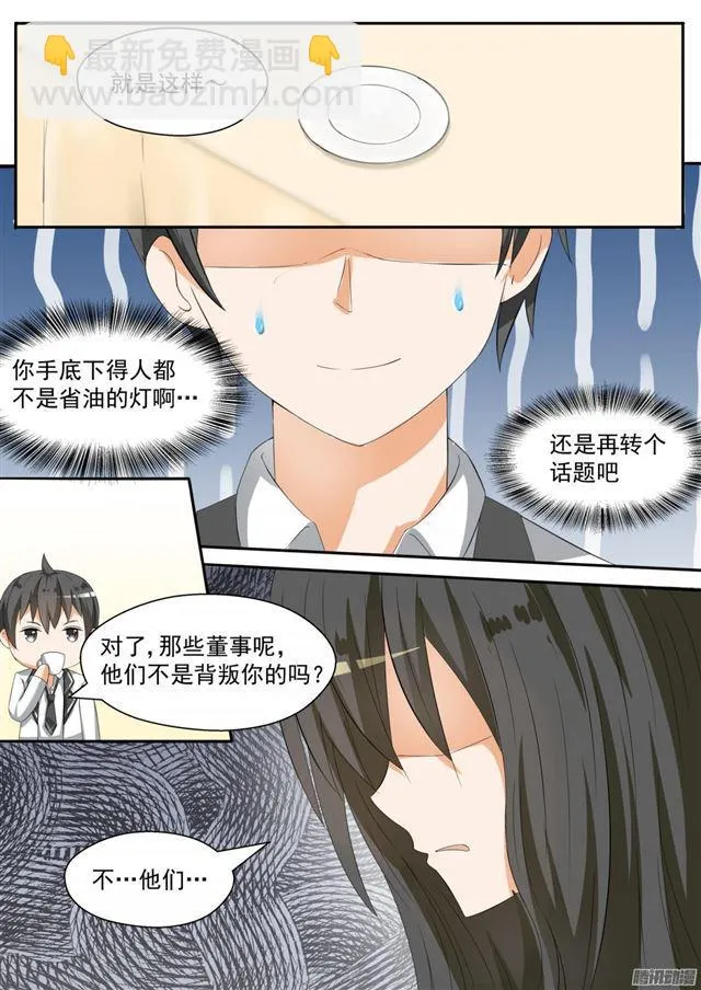 【90】夜袭专用门 第10页