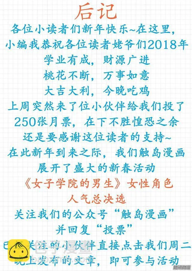 【90】夜袭专用门 第11页