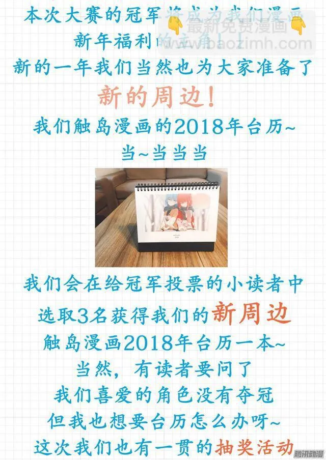 【90】夜袭专用门 第12页