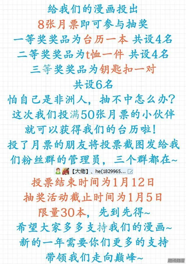 【90】夜袭专用门 第13页