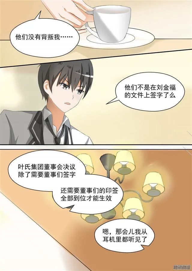 【91】道歉 第1页