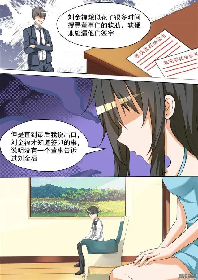 【91】道歉 第2页