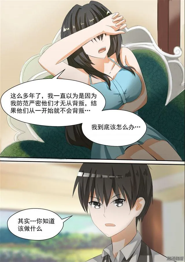 【91】道歉 第3页