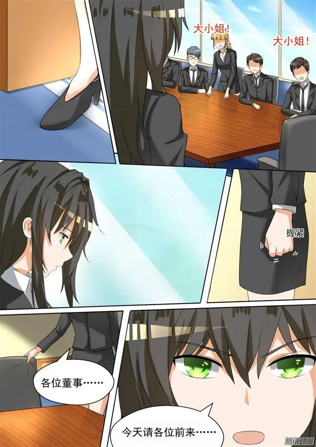 【91】道歉 第8页