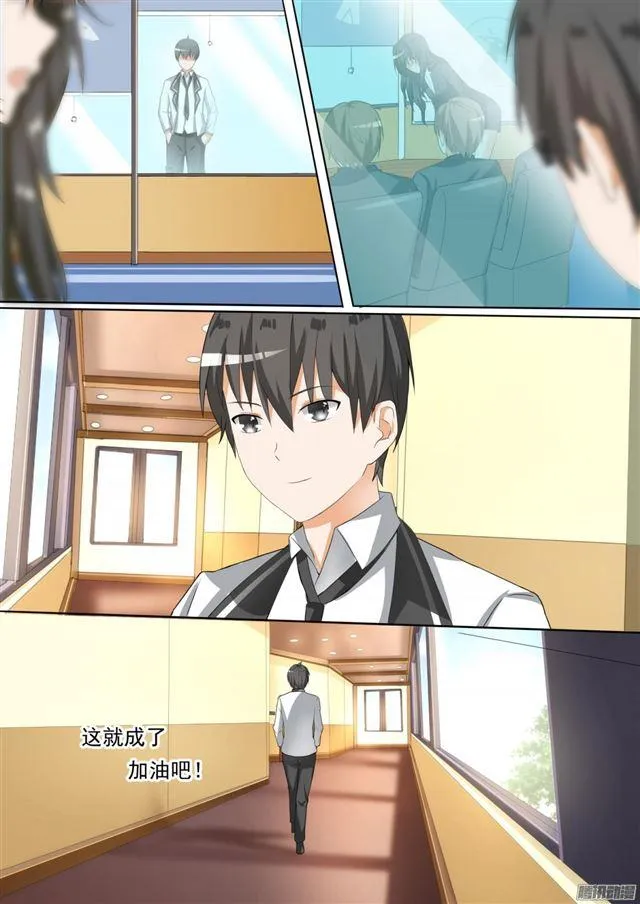 【91】道歉 第9页