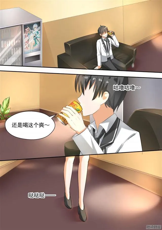 【91】道歉 第10页