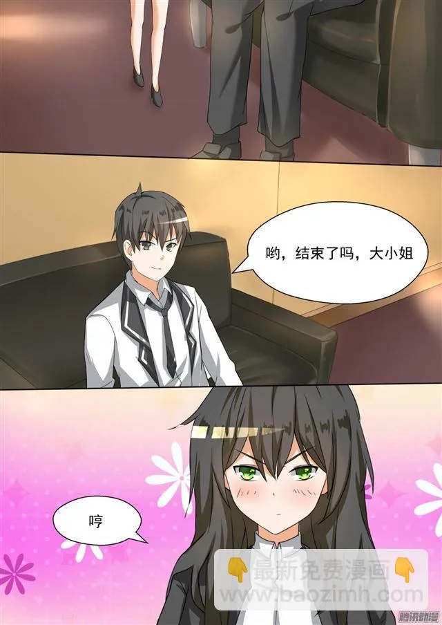 【91】道歉 第11页