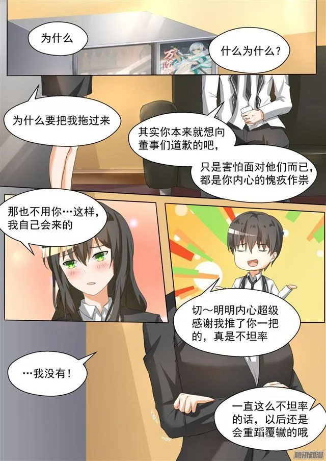 【92】遇事不决下个药 第1页