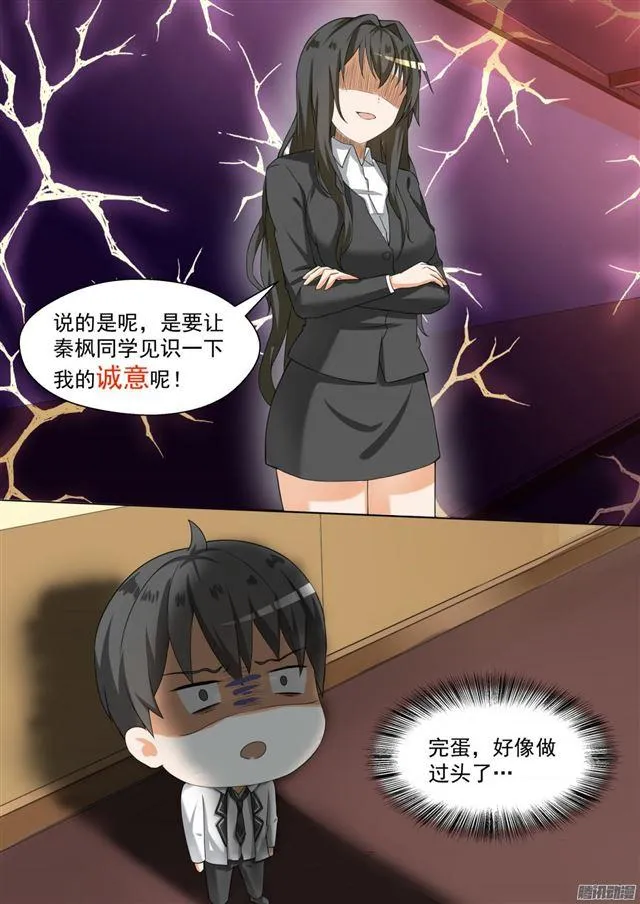 【92】遇事不决下个药 第3页