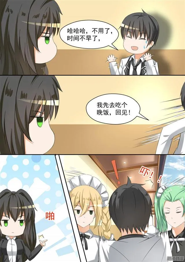 【92】遇事不决下个药 第4页