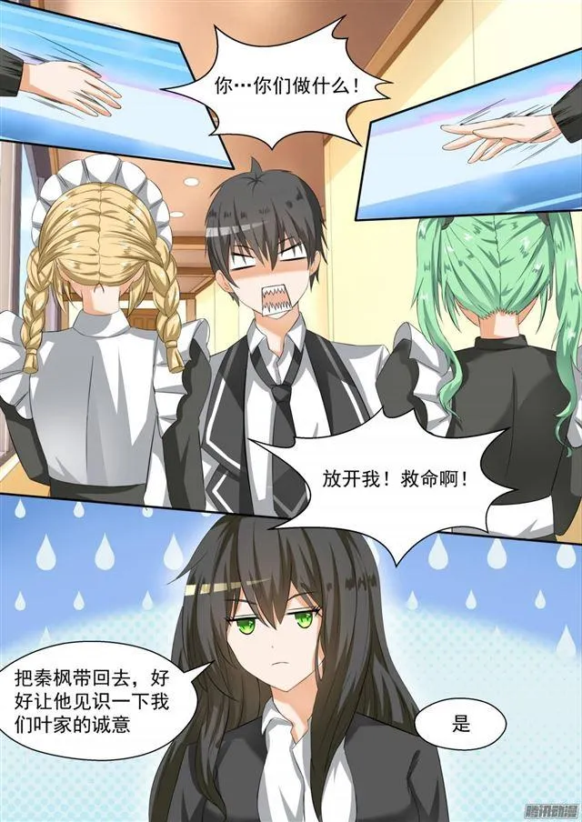 【92】遇事不决下个药 第5页