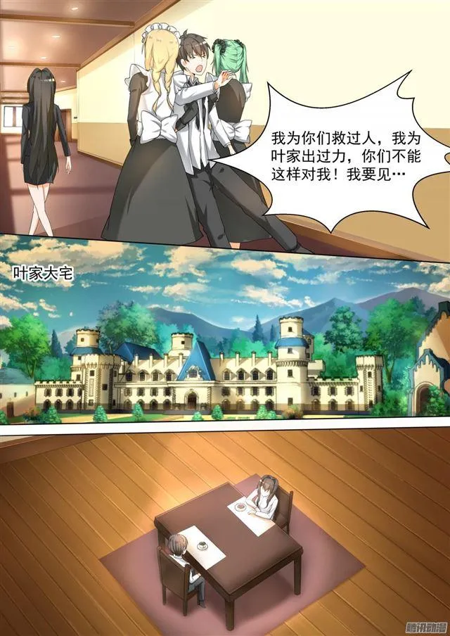 【92】遇事不决下个药 第6页