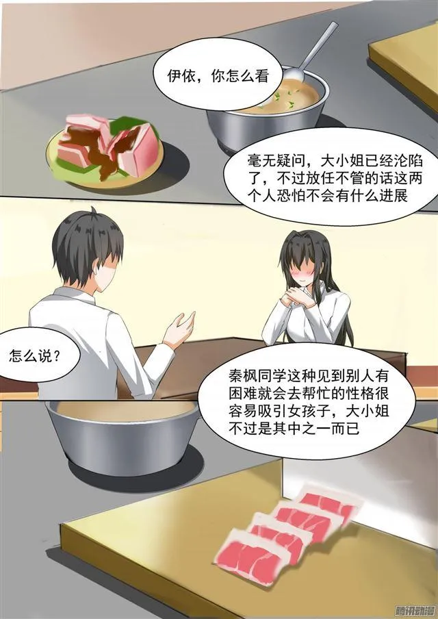【92】遇事不决下个药 第8页