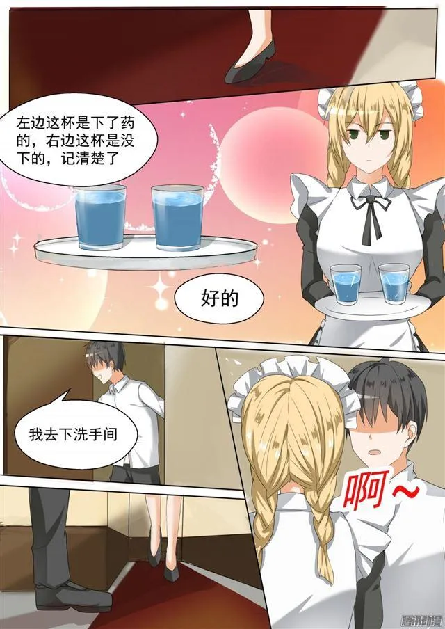 【93】下药出意外乃是固定节目 第1页