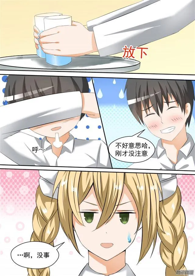 【93】下药出意外乃是固定节目 第4页