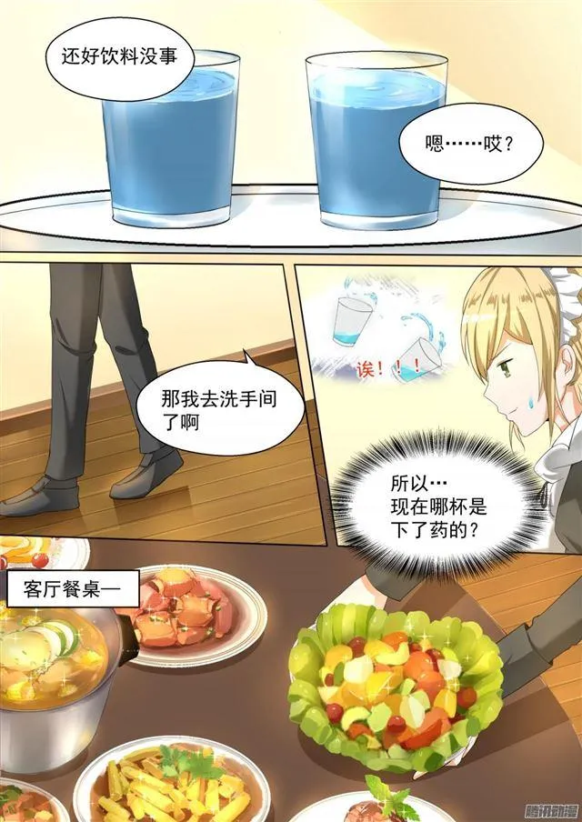 【93】下药出意外乃是固定节目 第5页