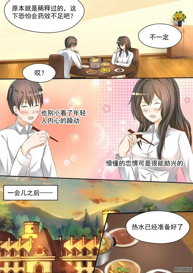 【93】下药出意外乃是固定节目 第7页