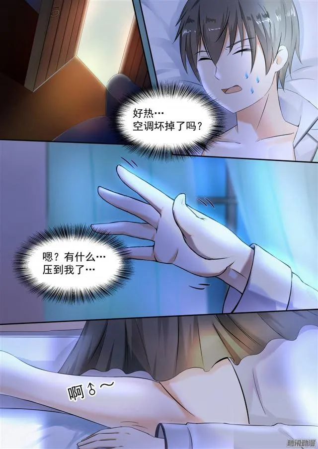 【94】 夜袭夜袭！ 第2页