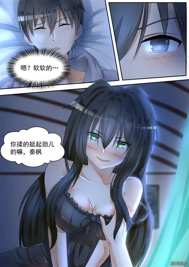 【94】 夜袭夜袭！ 第3页