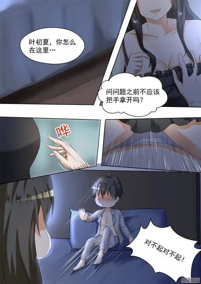 【94】 夜袭夜袭！ 第5页