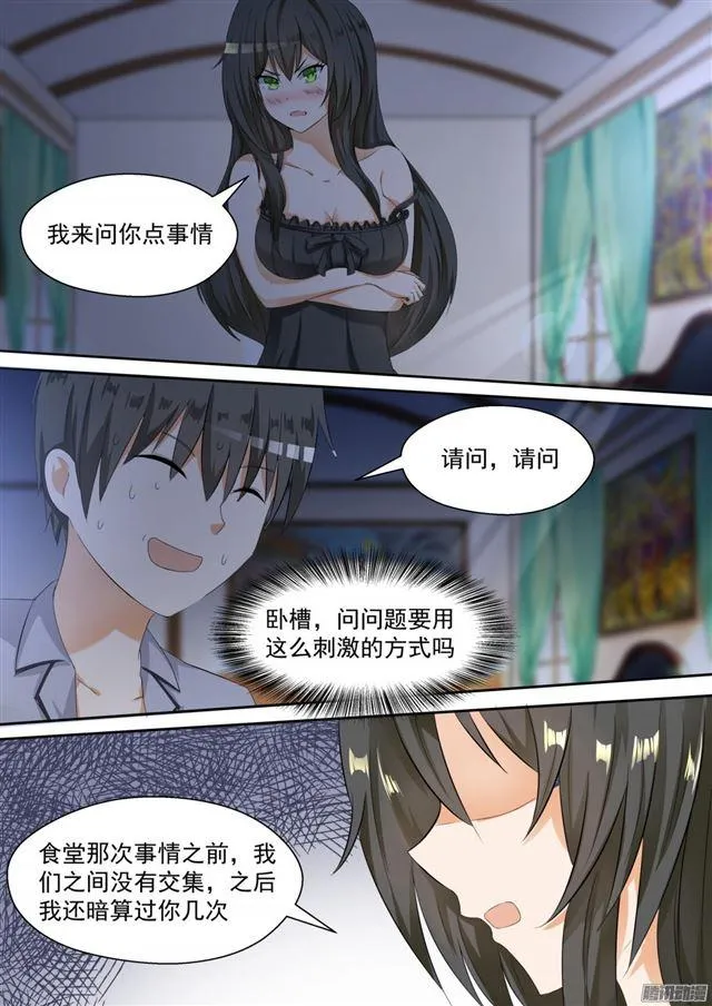 【94】 夜袭夜袭！ 第7页