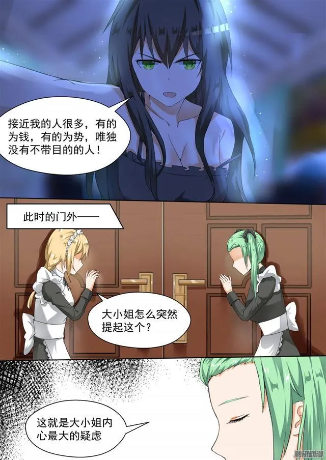 【94】 夜袭夜袭！ 第9页