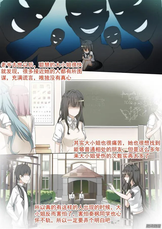 【94】 夜袭夜袭！ 第10页
