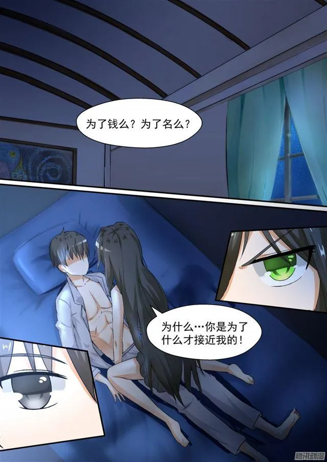 【94】 夜袭夜袭！ 第11页