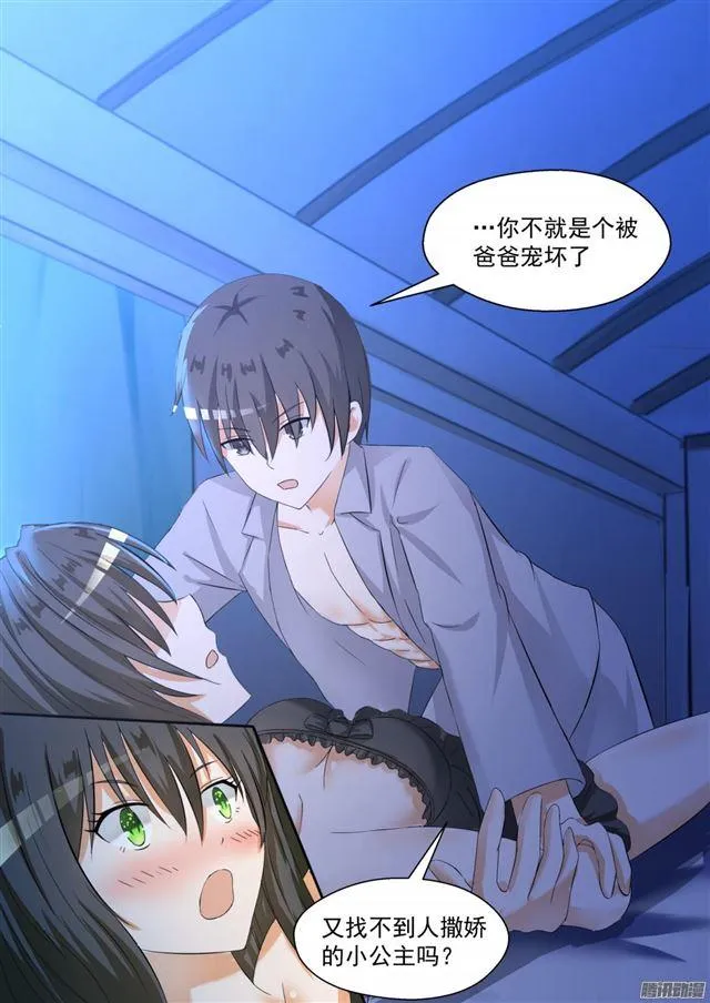 【95】开车开车！ 第3页